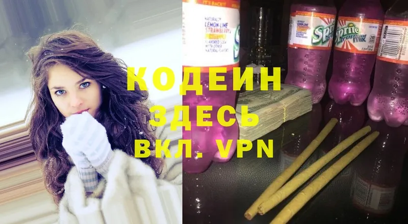 где продают наркотики  Кореновск  Кодеин Purple Drank 