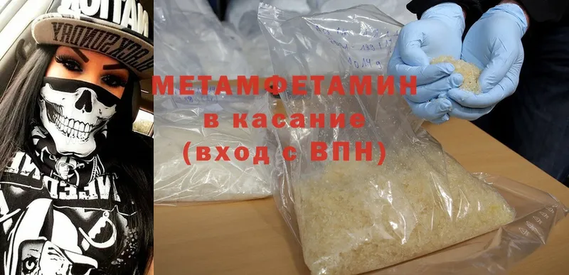 мега ссылка  Кореновск  Метамфетамин Methamphetamine 